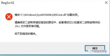 无法定位程序输入点，无法定位程序输入点于动态链接库