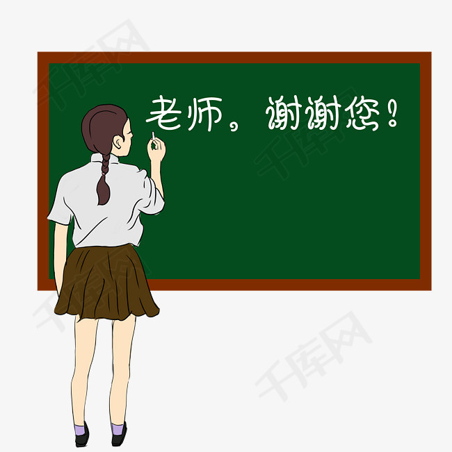 谢谢老师表情包 卡通图片