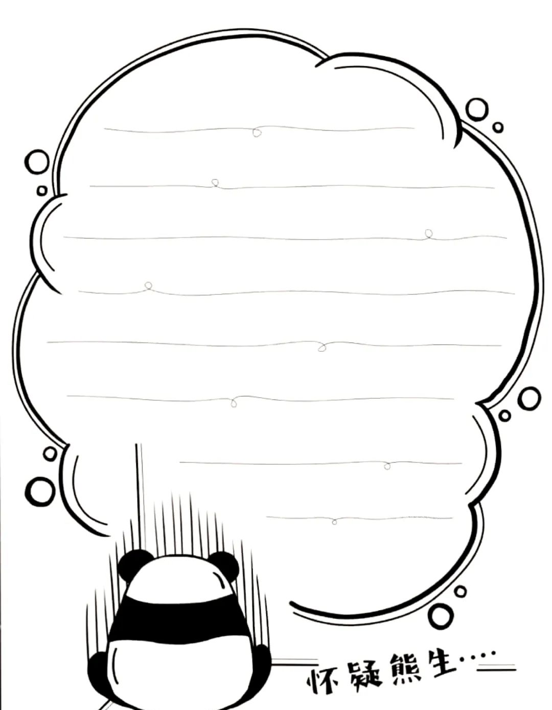 小学生手抄报模板大揭秘:从标题到插图,轻松制作美观作品!