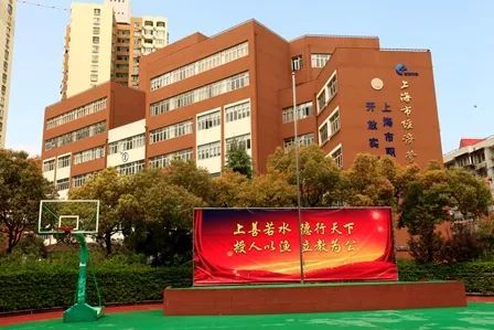【资讯】你选择我,我圆你梦——上海市经济管理学校欢迎你的加入