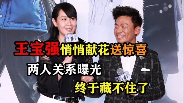 感恩之心,成就友谊——王宝强与刘若英的故事