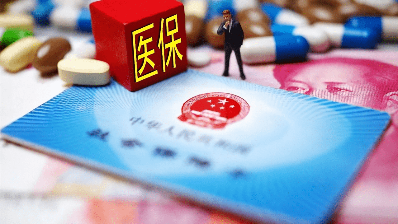 更好满足保障群众健康需要 职工医保门诊共济保障机制改革受关注