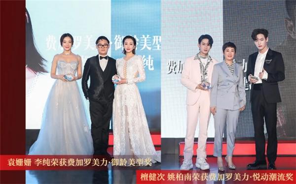 爱成就美力!2020费加罗美妆盛典强势来袭