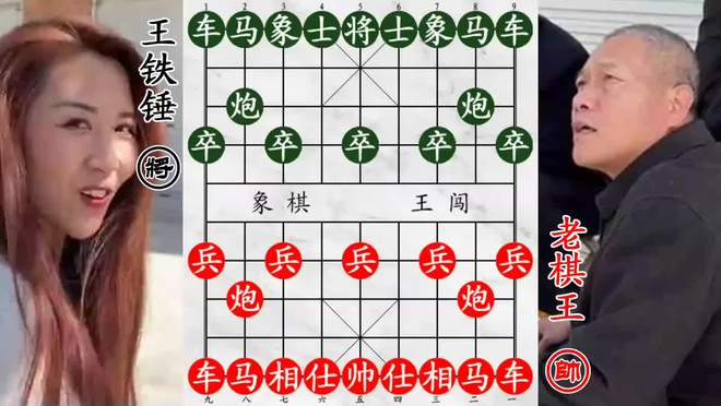 恭喜!千万粉丝王铁锤大婚,与老公远哥因棋结缘,现场仪式感十足