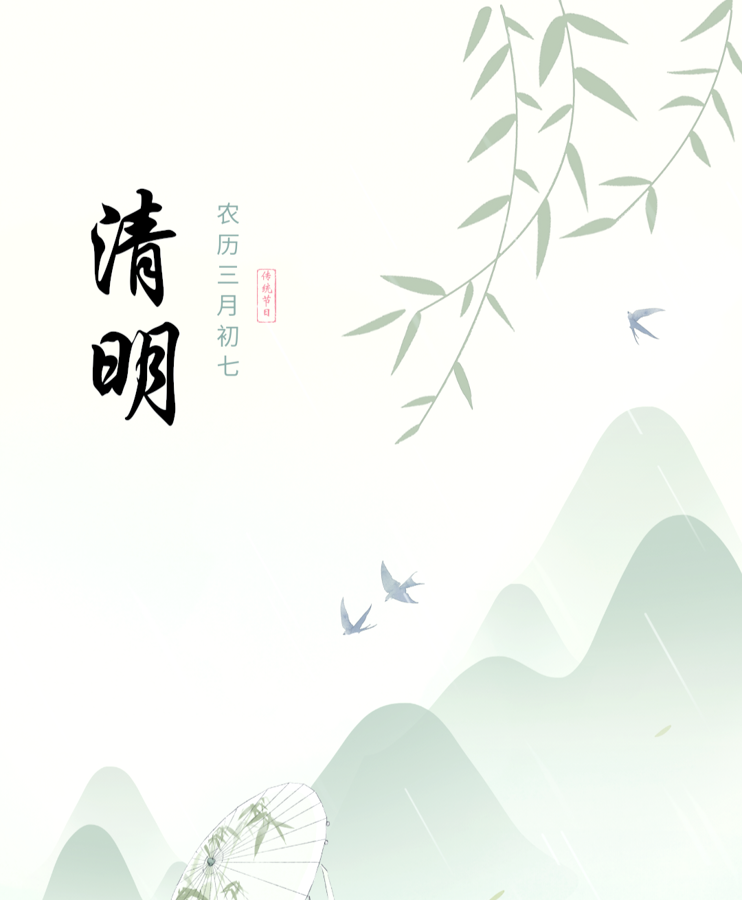 清明节:缅怀故人与诗词意境的回响