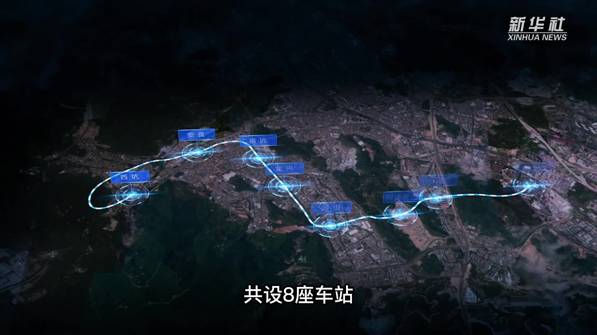 深圳地铁16号线二期工程全线贯通