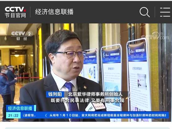 钱列阳:金融资本在求"进"的同时,更要保证"稳"