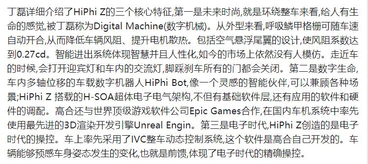 華人運通丁磊:把未來的車獻給