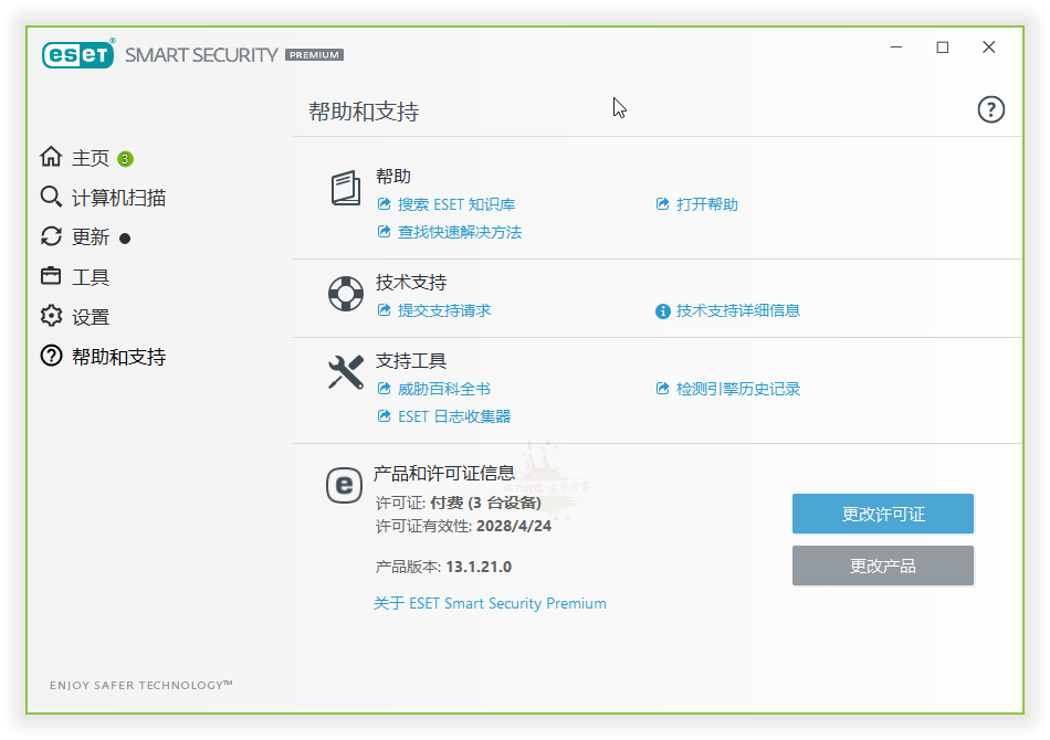轻松设置ESet Nod32让局域网共享不再犯难  第1张