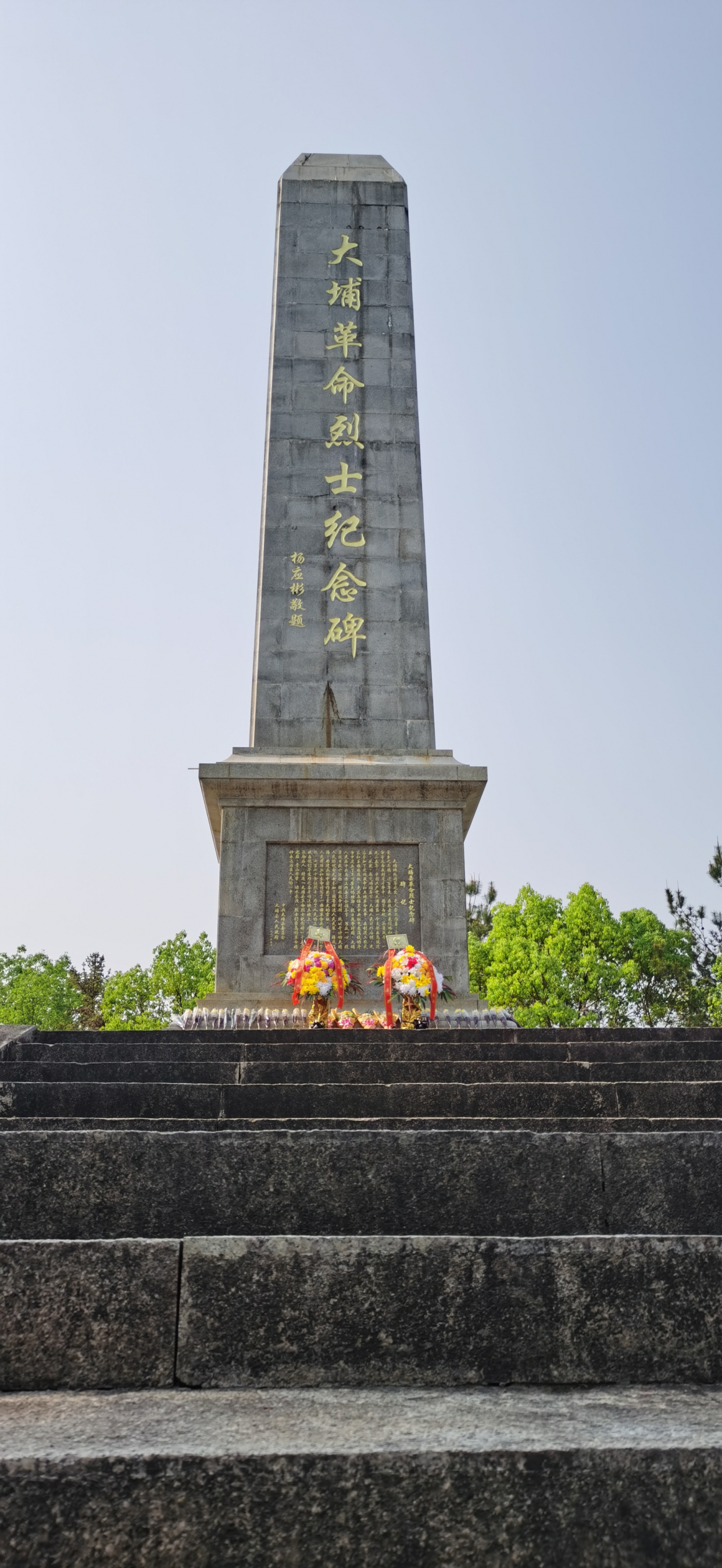 踏寻苏区党史 缅怀革命先烈——广东省大埔县人武部