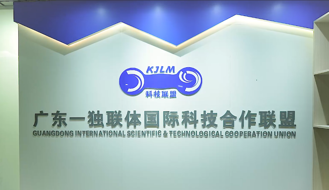 高端专访|广东-独联体国际科技合作联盟秘书长郭凤志:广东扎实的产业