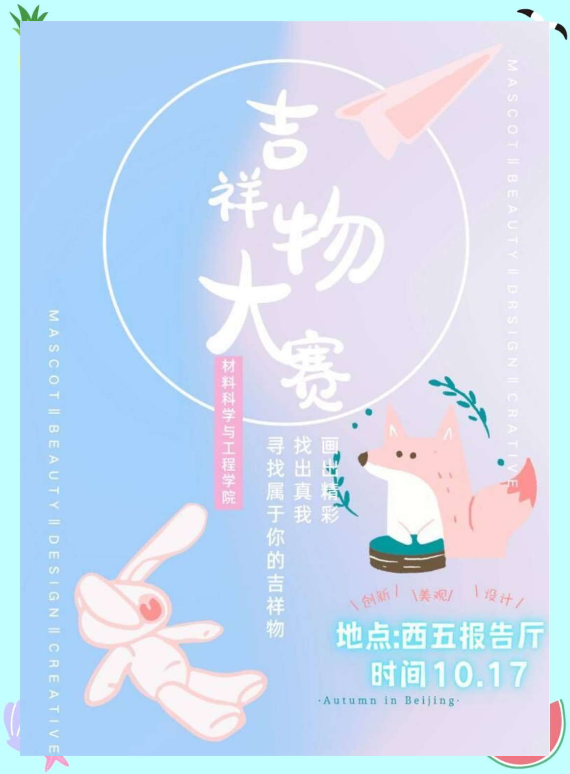 学生会宣传部的机遇与风采