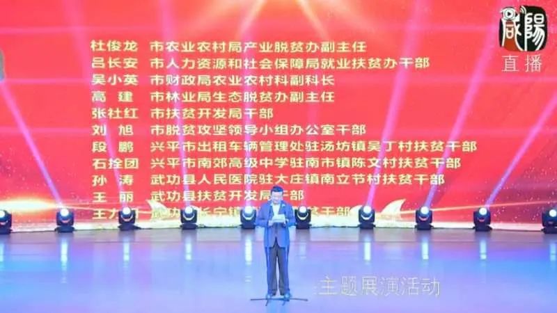 致敬—石拴团 兴平市南郊高级中学驻南市镇陈文村扶贫干部