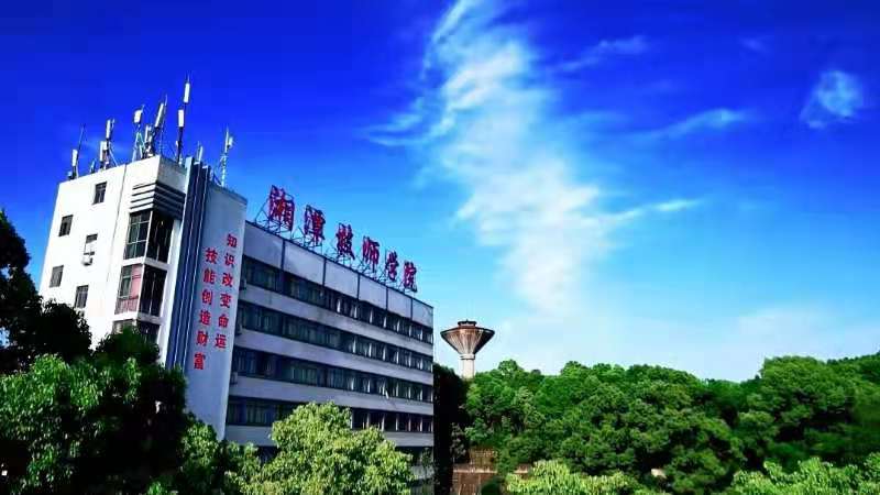 湘潭技师学院照片图片