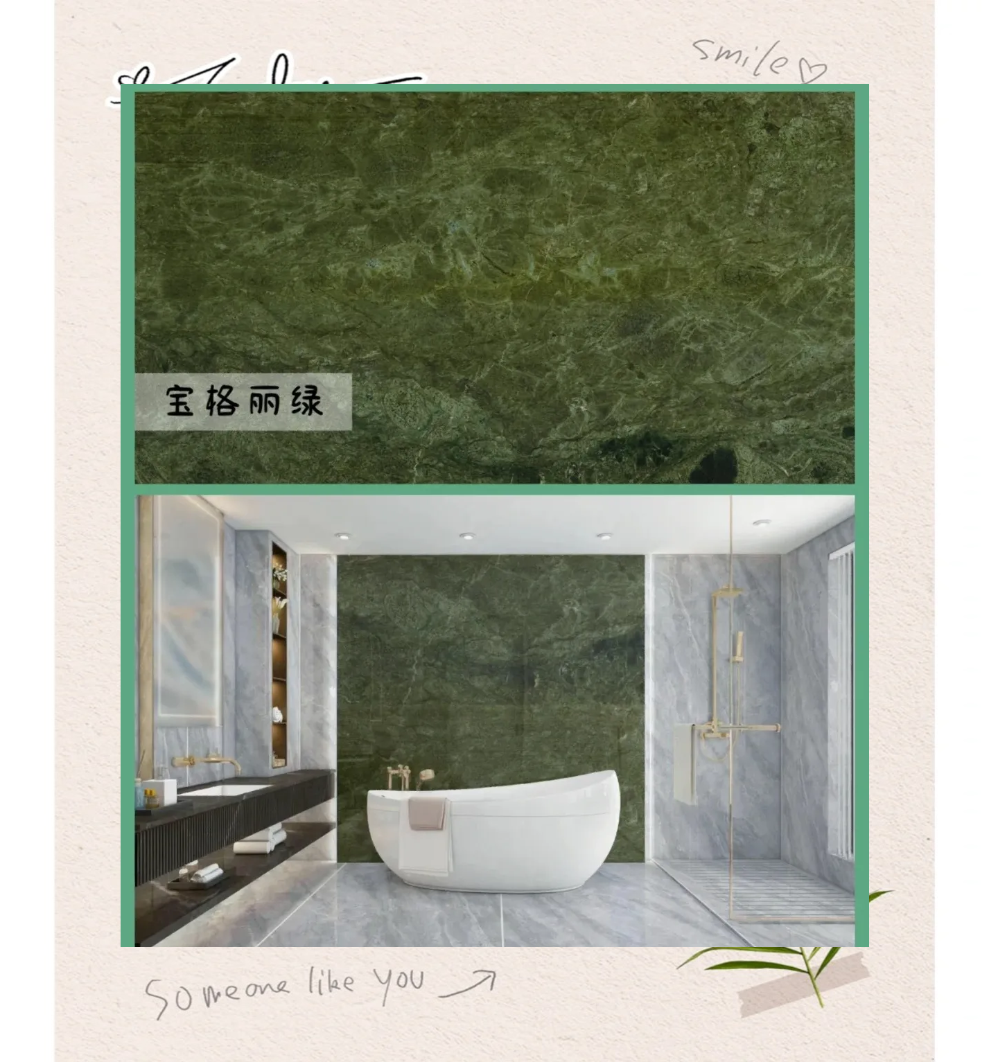 多款超小众的绿色大理石,带来清新,自然,高贵的感觉!