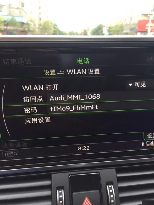 大众汽车wifi连接热点怎么设置密码(大众汽车连接手机热点步骤)