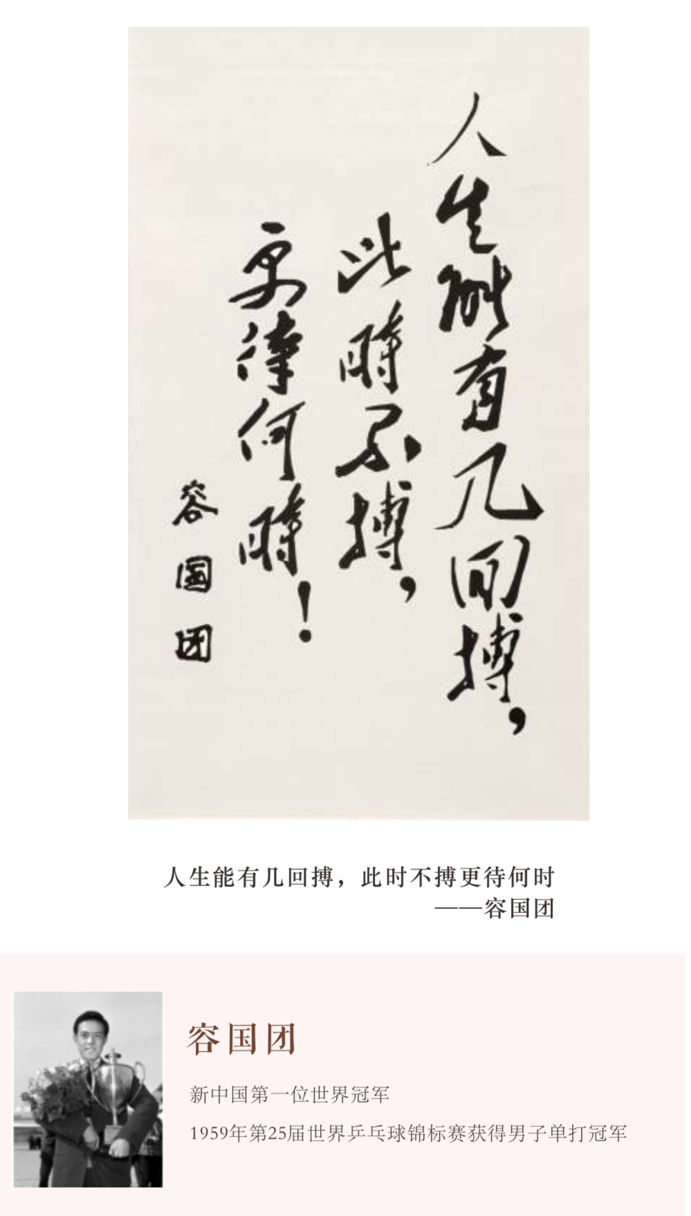 百名冠军亲笔写下"心里话" 赤子之心令人感动