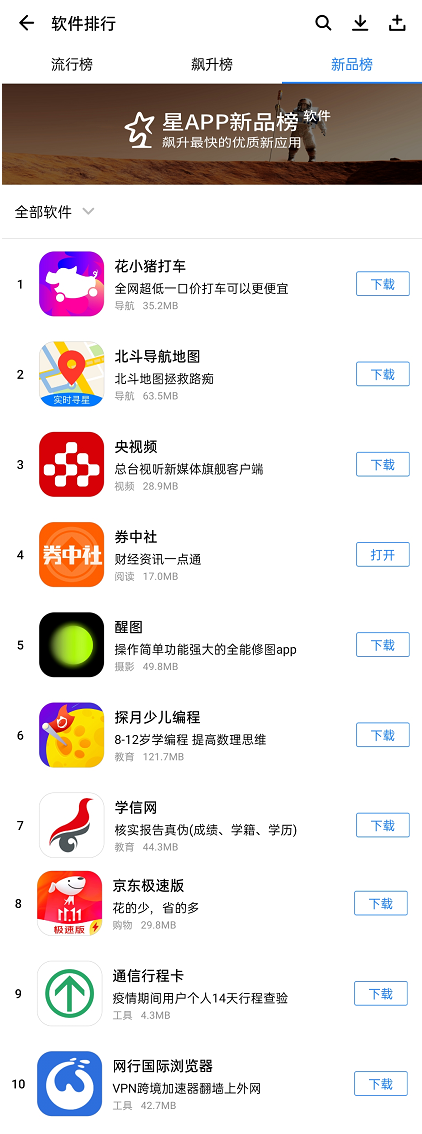 神马快速排名软件=神马快速排名优化工具