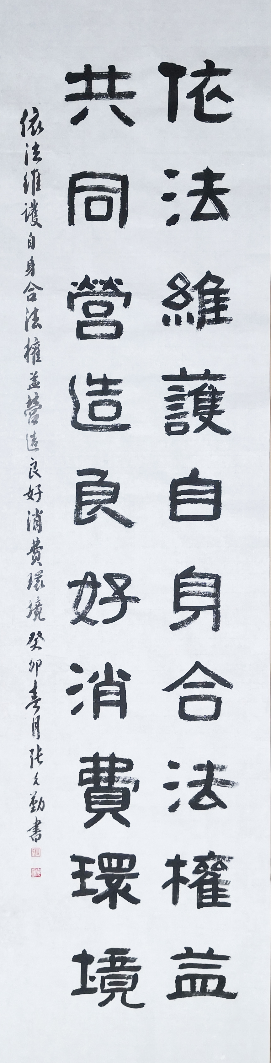 张克勤——中国楹联学会会员,中国老年书画研究会会员