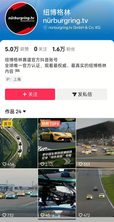 小米、比亚迪等国产车崛起！纽北官方首次开通中国社媒账号