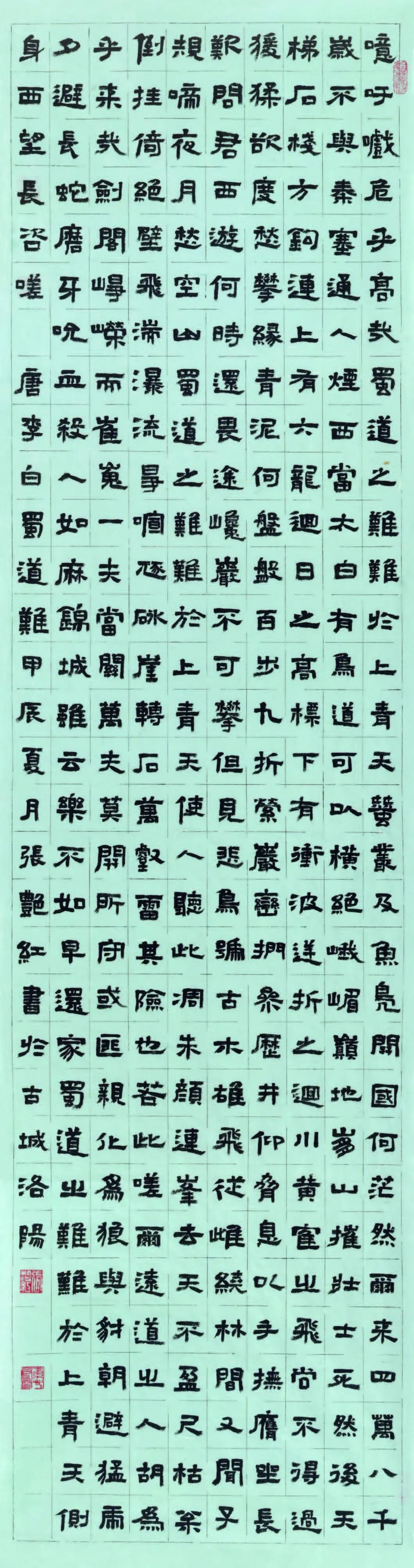 看展|"青川木牍杯"第二届全国隶书书法大赛(入展作品第111-130件)