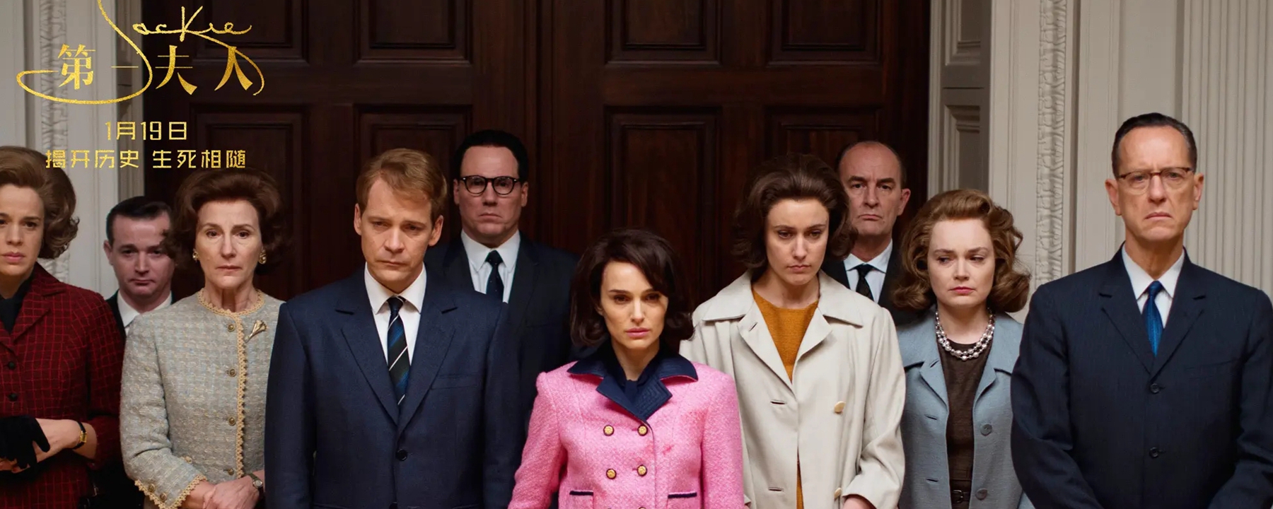 罗丽·星克莱尔《第一夫人》结局,《第一夫人》的主演是谁?