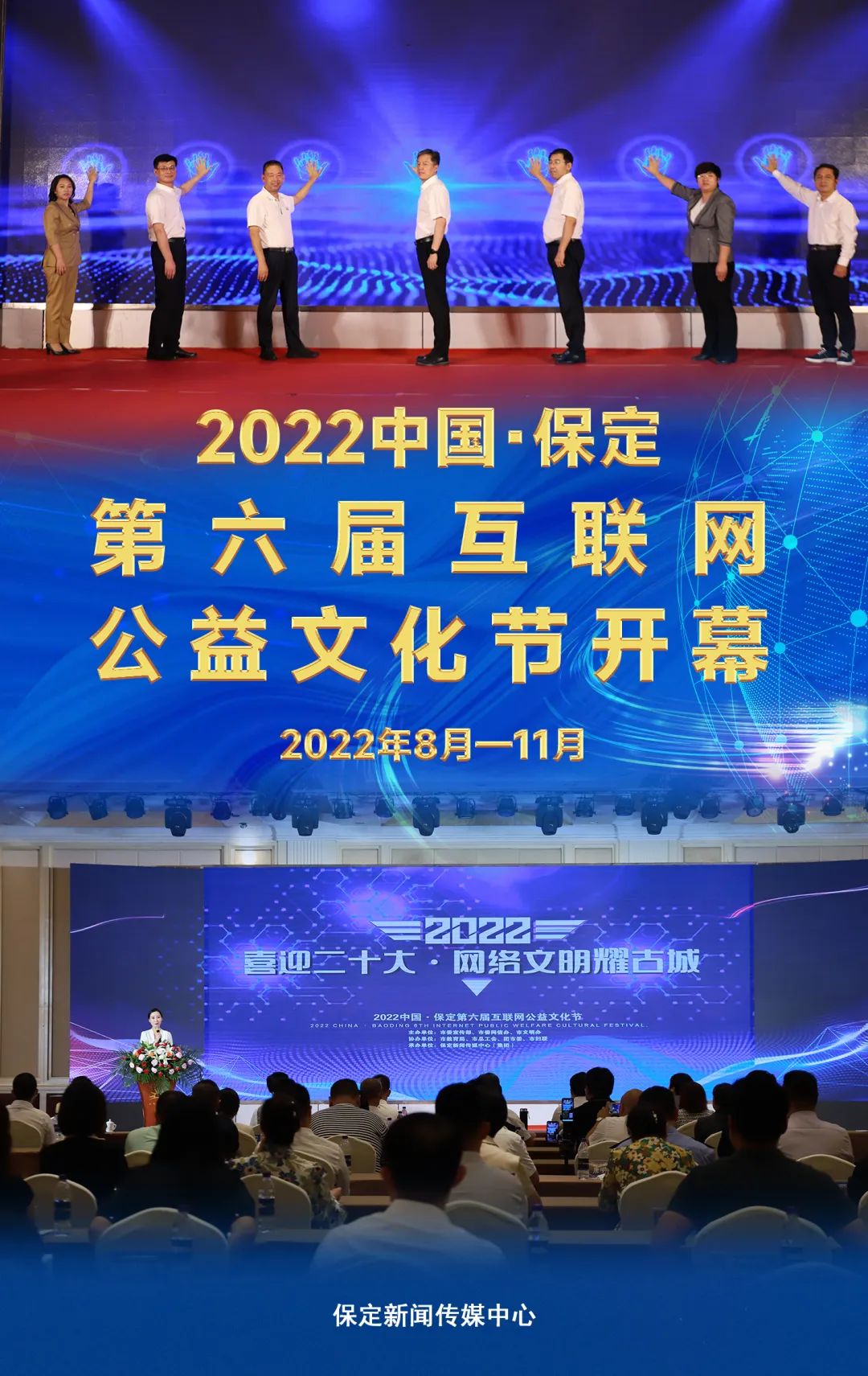 保定企业网站建站模板