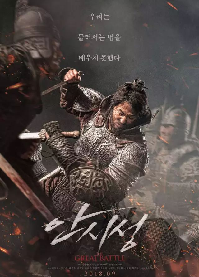 韩国电影《安市城》中李世民形象的歪曲与历史事实