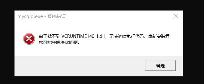 电脑提示由于找不到vcruntime140.dll文件,教你三种解决方法