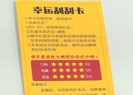 注意!包裹里的这种卡片涉嫌违法,你肯定收到过!