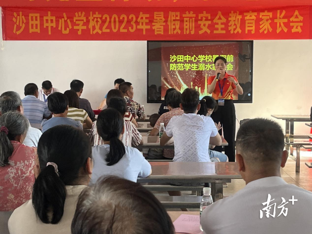 高州市沙田镇:安全教育贯穿暑假,共护少儿成长