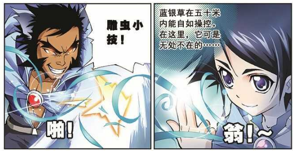 唐三蓝银草第一魂枝缠绕萧尘于!萧尘于不是对手!