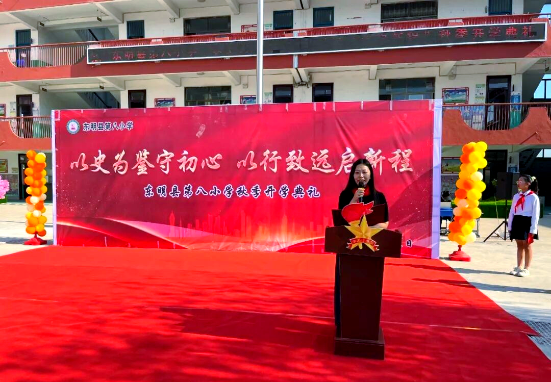 东明县开学典礼融入红色教育,传承历史精神