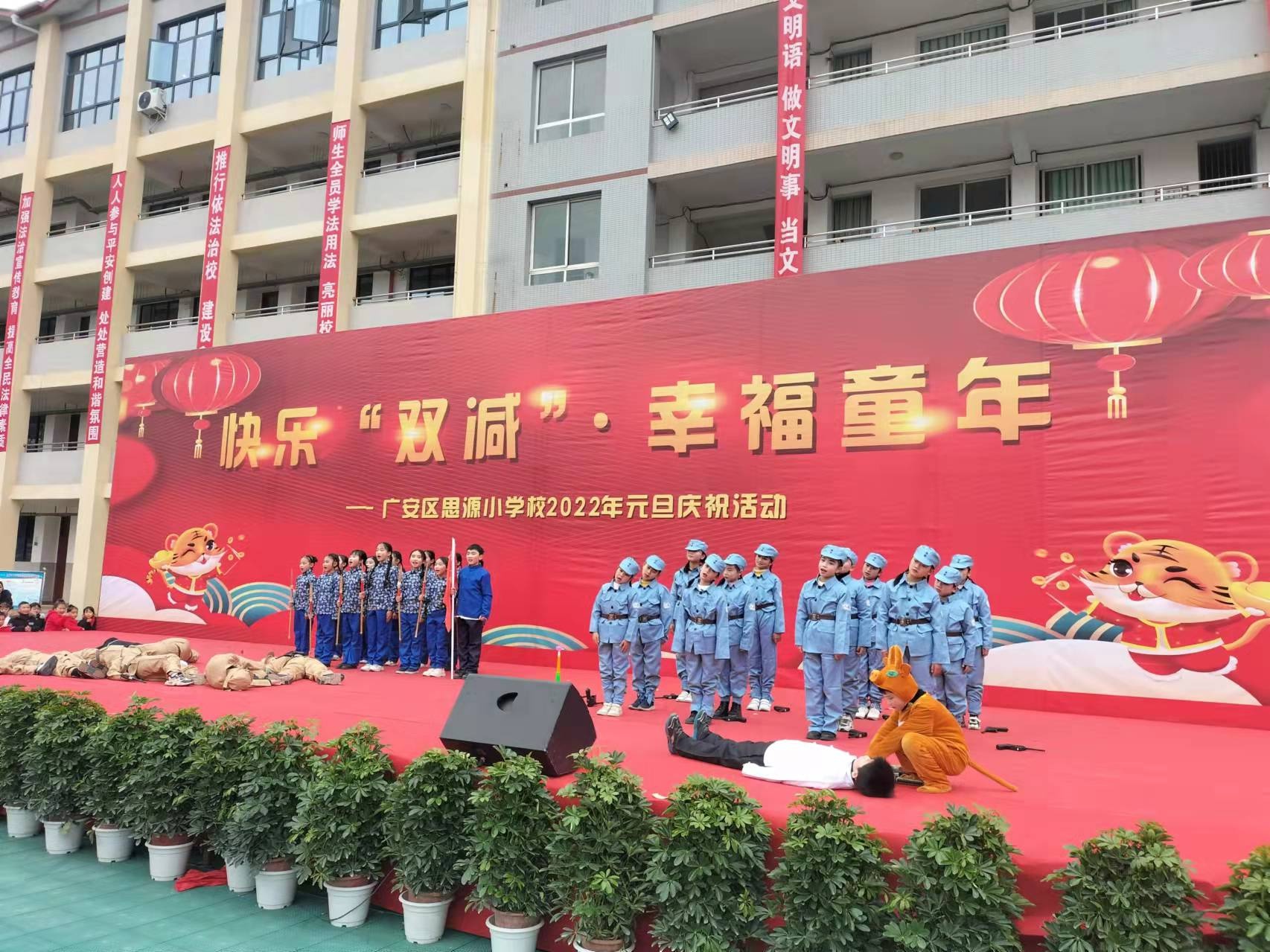 广安区思源小学:快乐"双减"·幸福童年