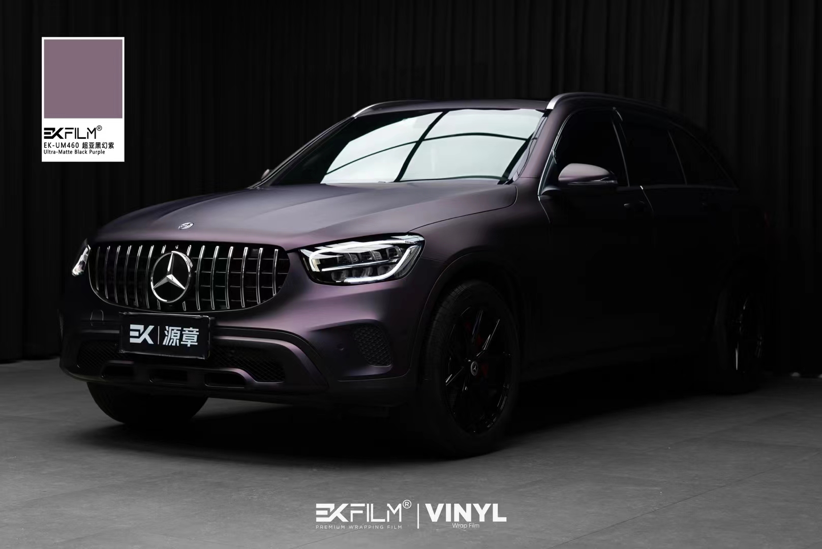 奔驰glc-ekfilm改色膜黑幻紫,禁欲系的养成