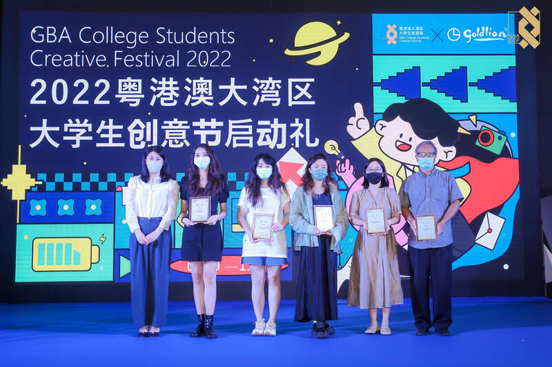 2022粤港澳大湾区大学生创意节开启