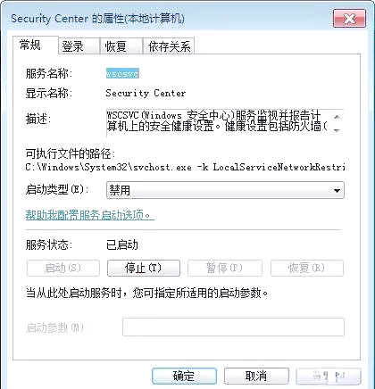 关闭安全警报，如何关闭警报声