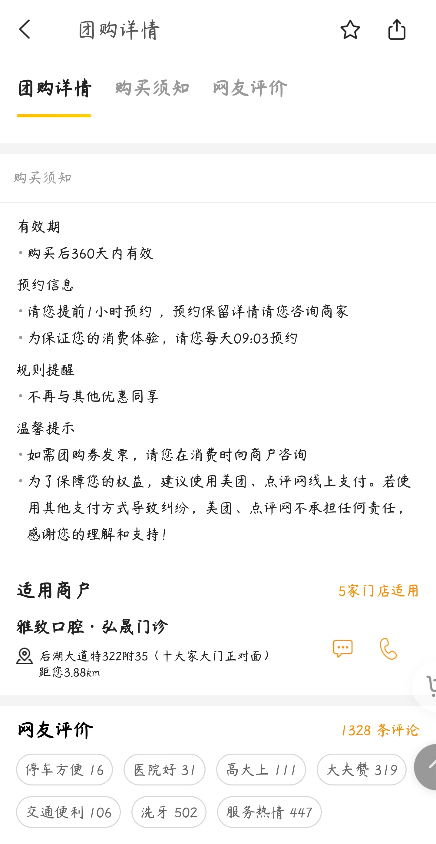 抖店30单评分_抖音小店评分计算公式 抖店30单评分_抖音小店评分盘算
公式（抖音小店评分30单多久能开） 神马词汇