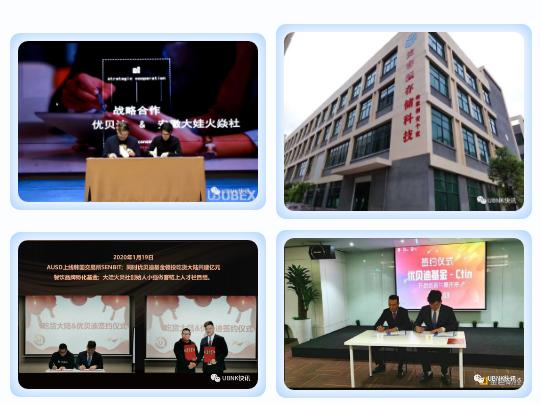 优贝迪(ubank)简介