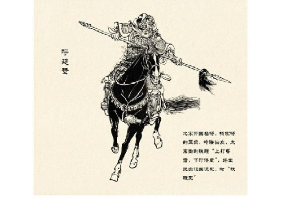 宋朝的30大名将