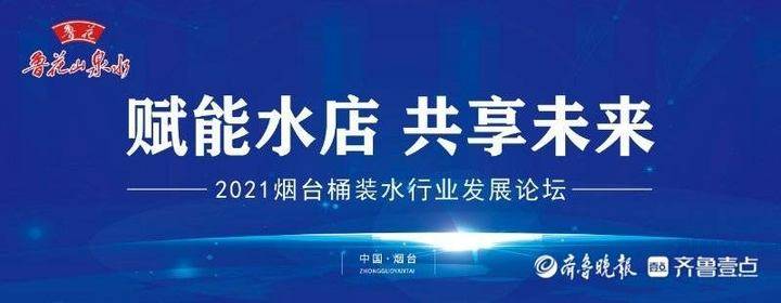 网上订水,1小时送达,烟台桶装水迈入互联网时代