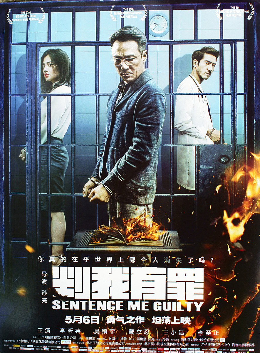 电视剧深渊警局中的内鬼是谁?沉默的真相boss