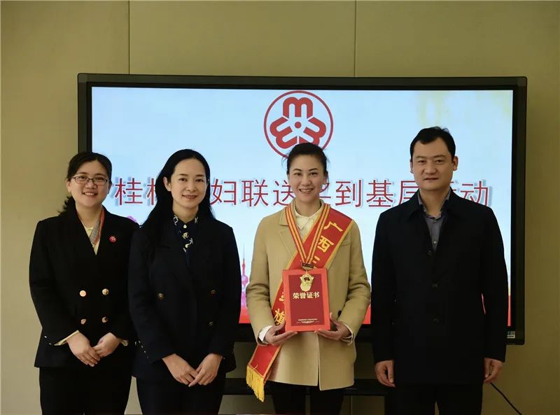 致敬榜样 争当先进丨桂林市妇联开展送奖到基层活动