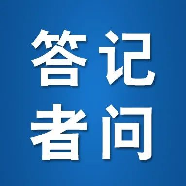 最高檢案管辦負責人就2023年1至6月全國檢察機關主要辦案數據答記者問