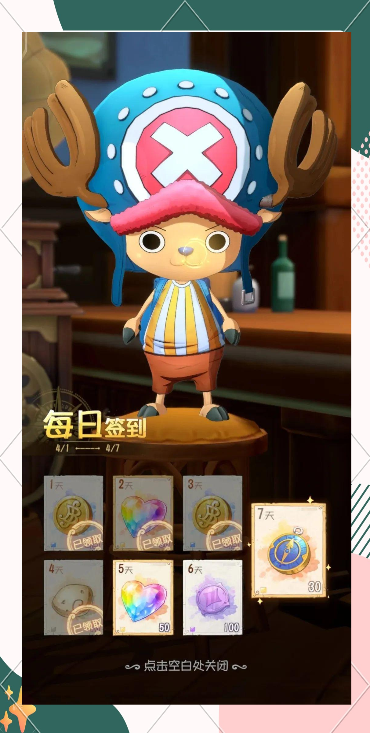 海贼王手游(海贼王手游壮志雄心)