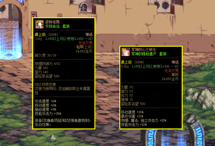 dnf:刃影大幽魂上衣可以毕业吗?能是能!但是以后打团没人要