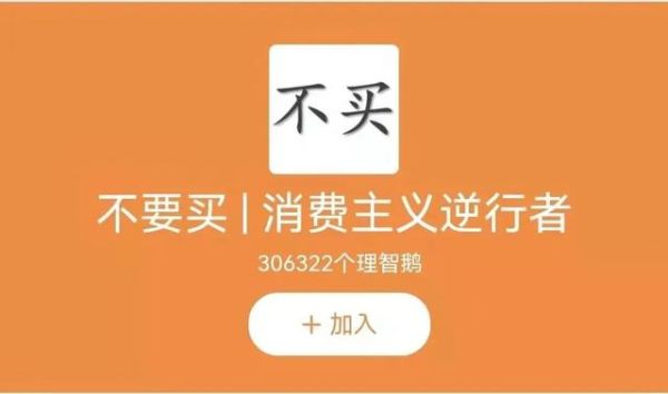 30万青年反消费主义 买房时如何理性消费?