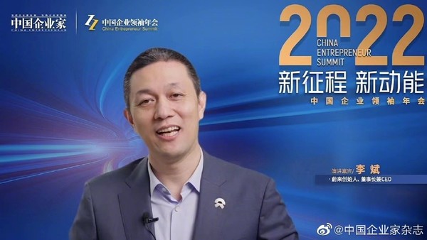 李斌:蔚来目前的研发支出接近30亿 这是长期发展战略-有驾