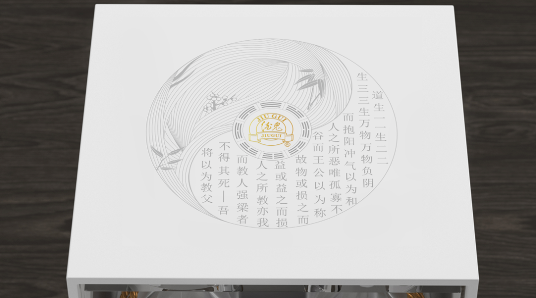 「内参酒·三生万物」战略新品,产品介绍