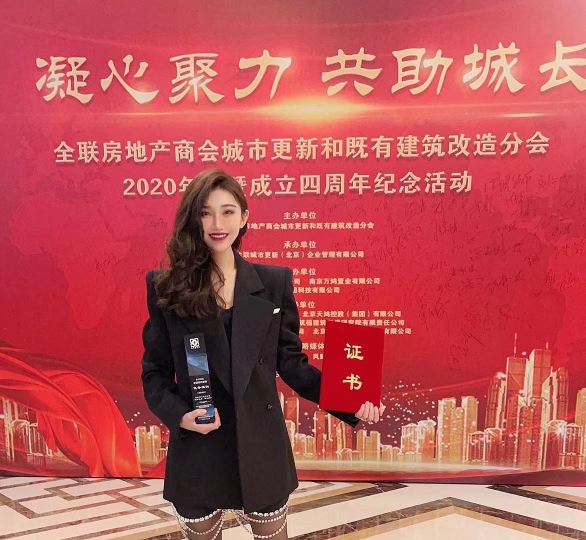 当红齐天副总裁马子涵出席2020年度中国城市更新优秀案例颁奖典礼